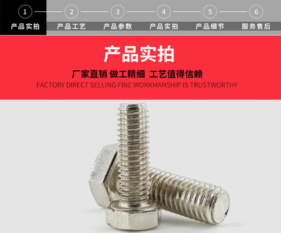 M6厘DIN933全牙12.9級高強(qiáng)度合金鋼外六角螺栓環(huán)保鍍鎳M5-20